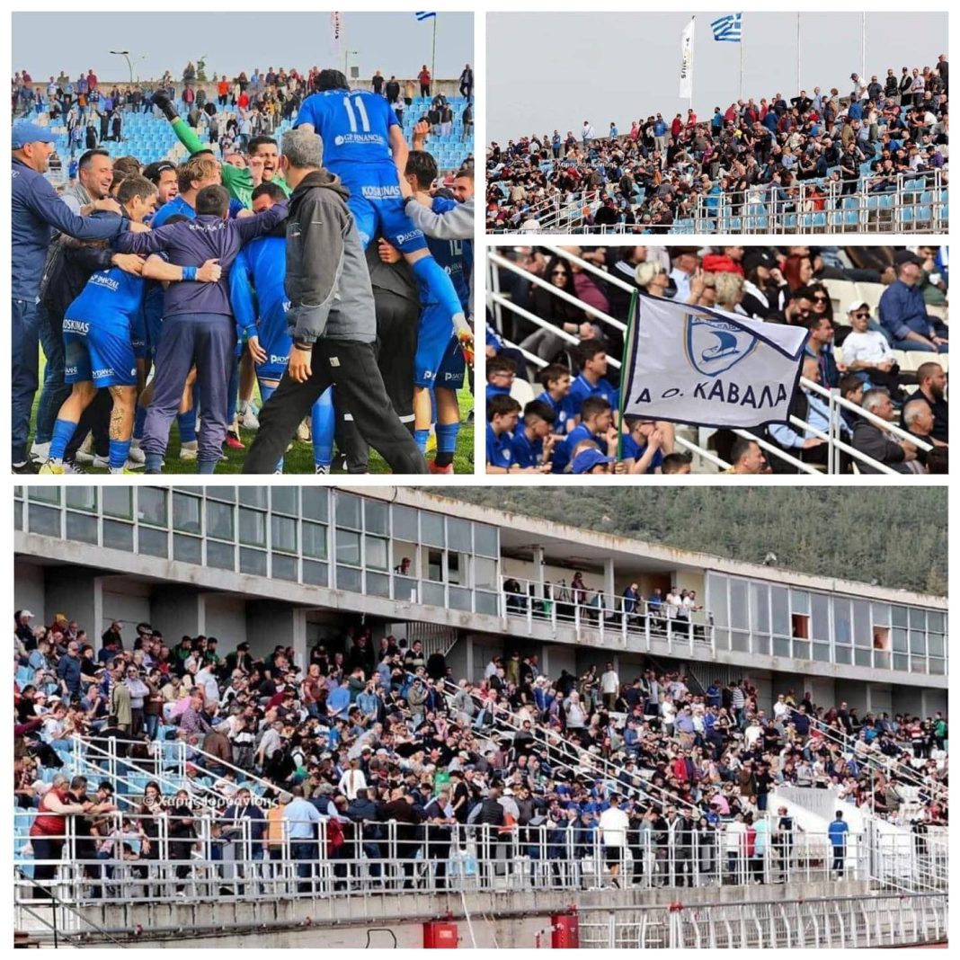 Ο Α.Ο. Καβάλα νίκησε με 1-0 τον Νέστο Χρυσούπολης και εξασφάλισε την άνοδο στη Super League 2