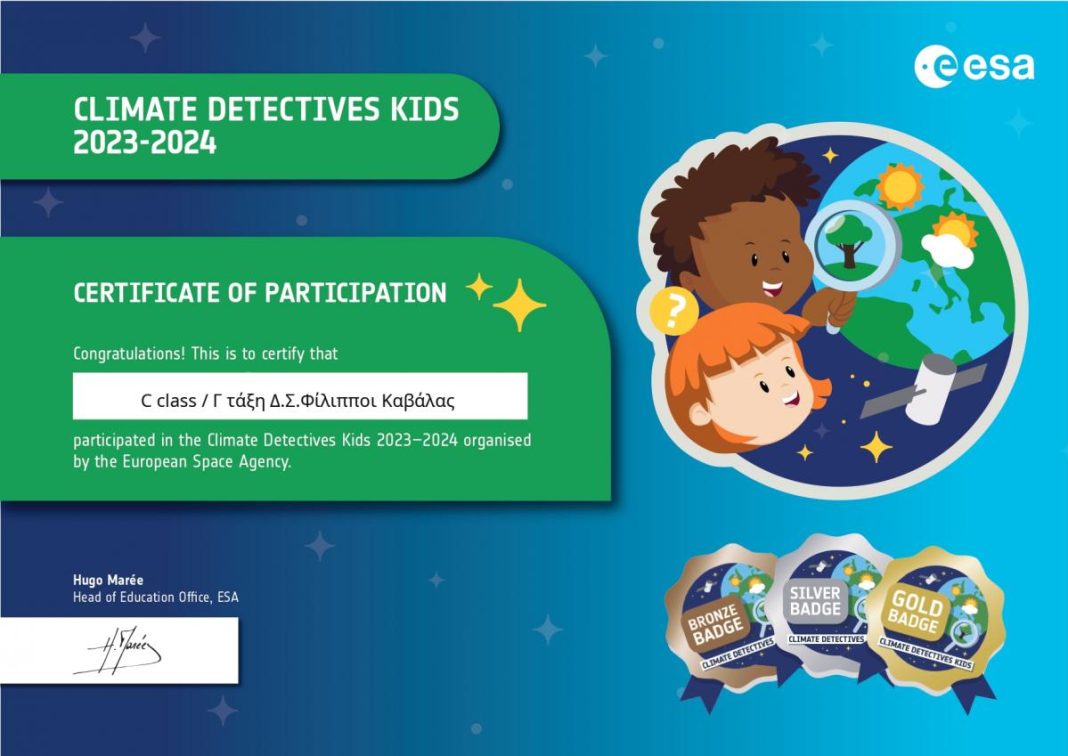 To Δημοτικό Σχολείο Φιλίππων στην eesa της NASA