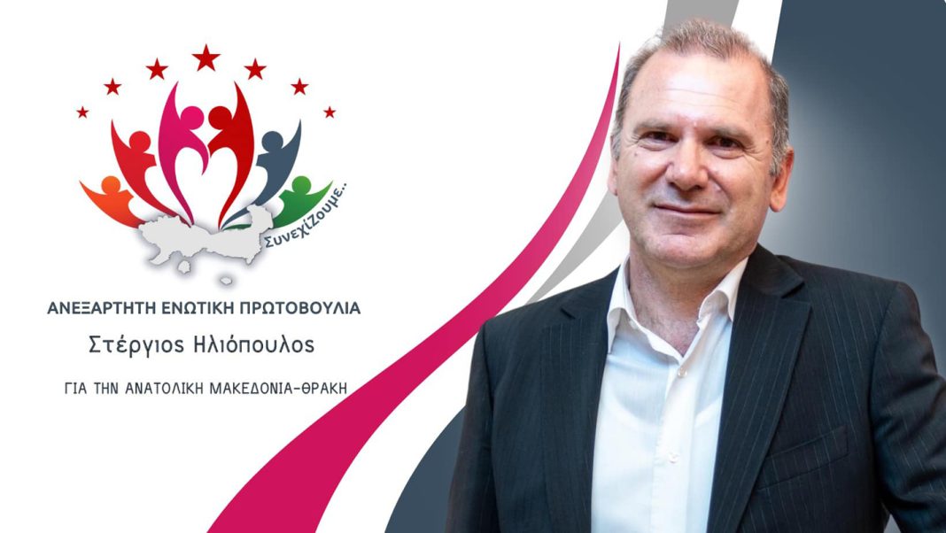 Επερώτηση προς την Περιφερειακή Αρχή με θέμα «Λήγει η συμφωνία με την Βουλγαρία για τα νερά του ποταμού Άρδα» από την «Ανεξάρτητη Ενωτική Πρωτοβουλία»