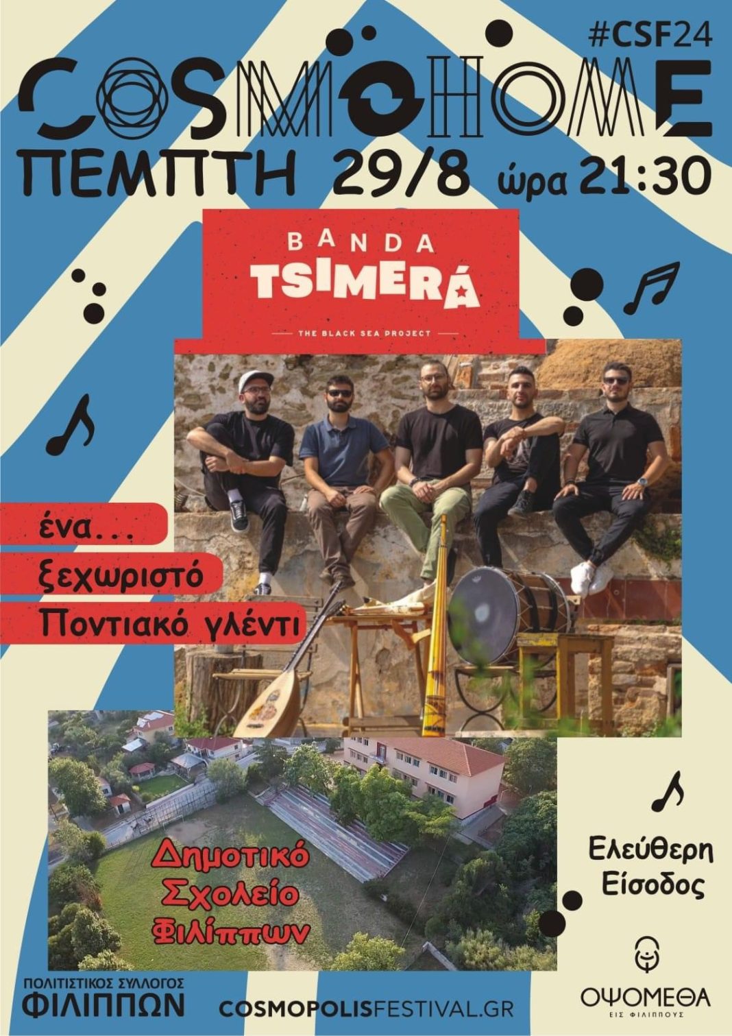 Bandatsimera στους Φιλίππους