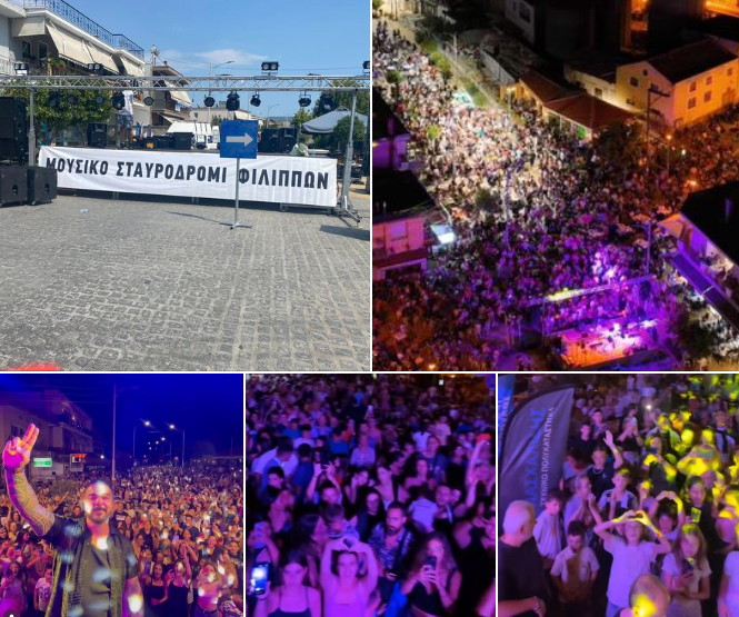 Εμπορικός Σύλλογος Φιλίππων: 3ο Μουσικό Σταυροδρόμι Φιλίππων – Ευχαριστήριο