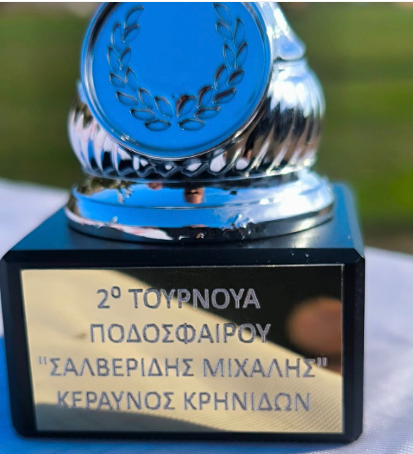 Κεραυνός Κρηνίδων: 2ο Τουρνουά Ποδοσφαίρου «Σαλβεριδης Μιχάλης» – Πολλές οι ομάδες που τίμησαν την μνήμη του Μιχάλη