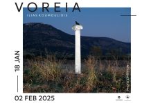 Ατομική έκθεση φωτογραφίας του Ηλία Κουμουλίδη με τίτλο “VOREIA” στον εκθεσιακό χώρο του “Tsalapeteinos Urbanfarm” στην Καβάλα από το Σάββατο 18 Ιανουαρίου