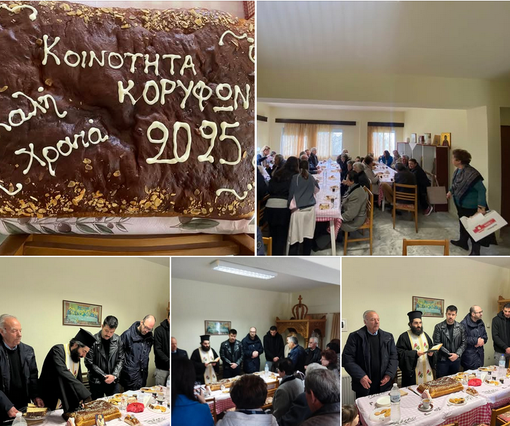 Κοπή πρωτοχρονιάτικης πίτας της Κοινότητας Κορυφών για το 2025