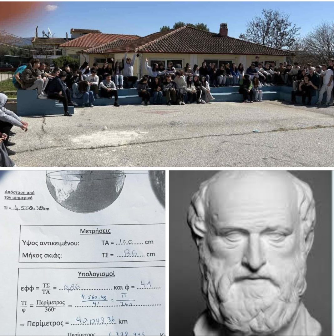 ΓΕΛ Κρηνίδων: Οι μαθητές και το πείραμα του Ερατοσθένη