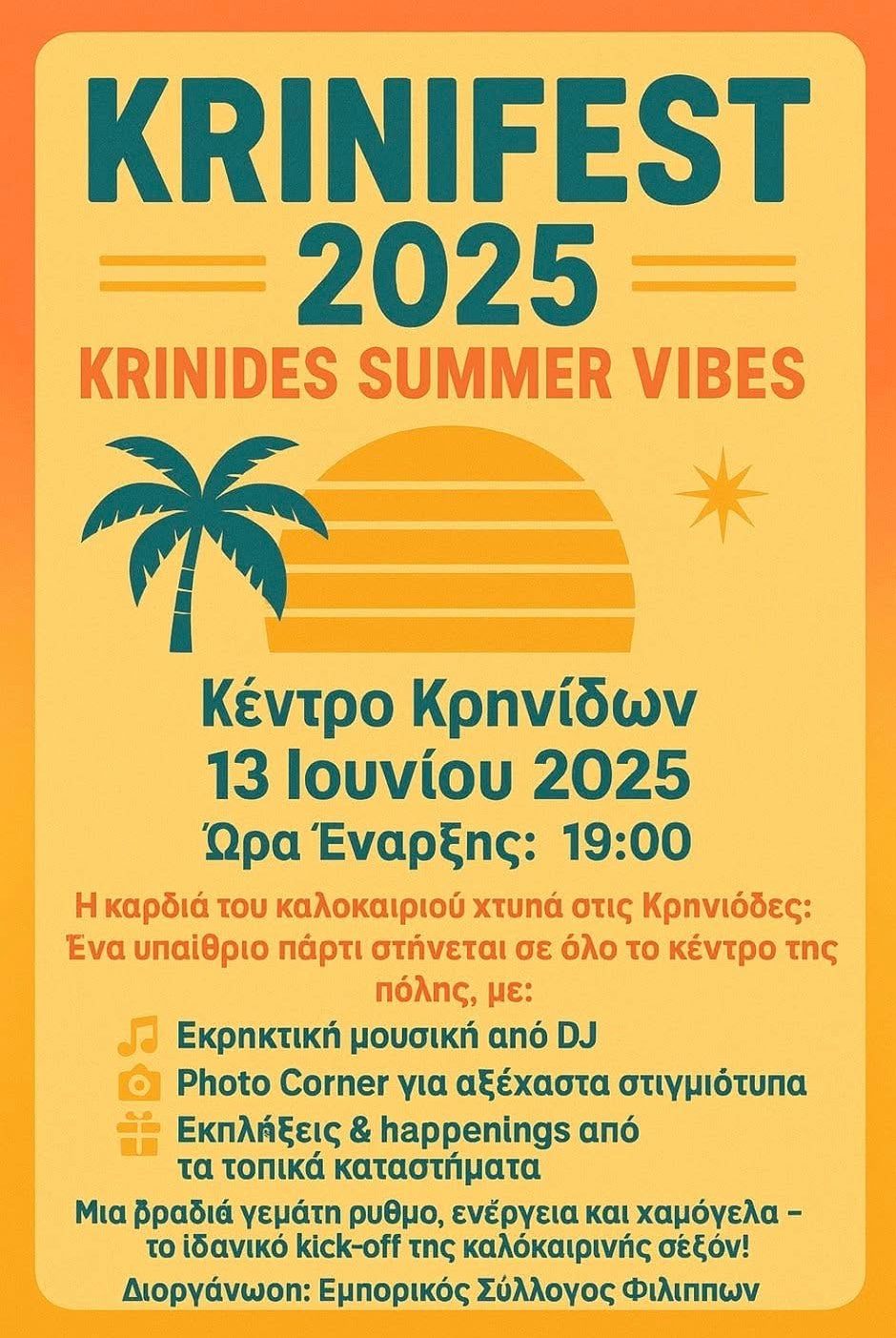 KRINIFEST 2025 αύριο Παρασκευή 13 Ιουνίου στο κέντρο των Κρηνίδων