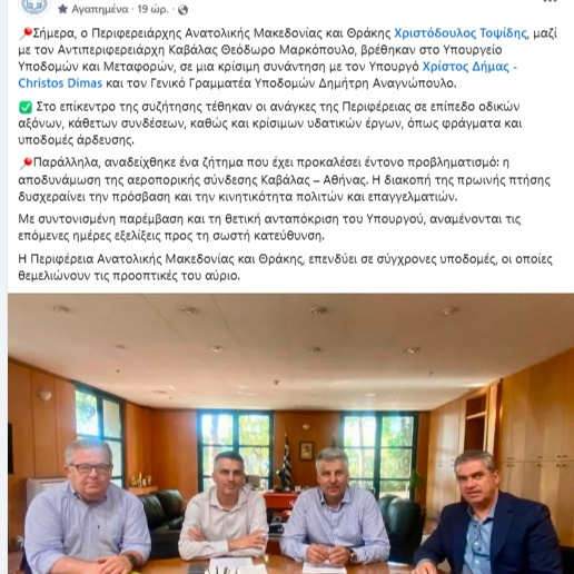 Στέργιος Ηλιόπουλος: Μύθος του Χότζα, made in ΑΜΘ