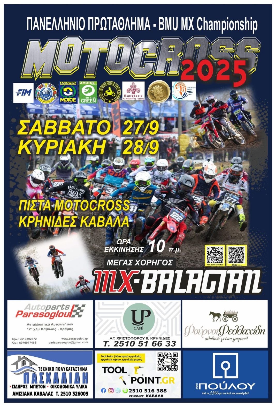 Το Σαββατοκύριακο 27-28 Σεπτεμβρίου το Πανελλήνιο Πρωτάθλημα BMU-MX στις Κρηνίδες