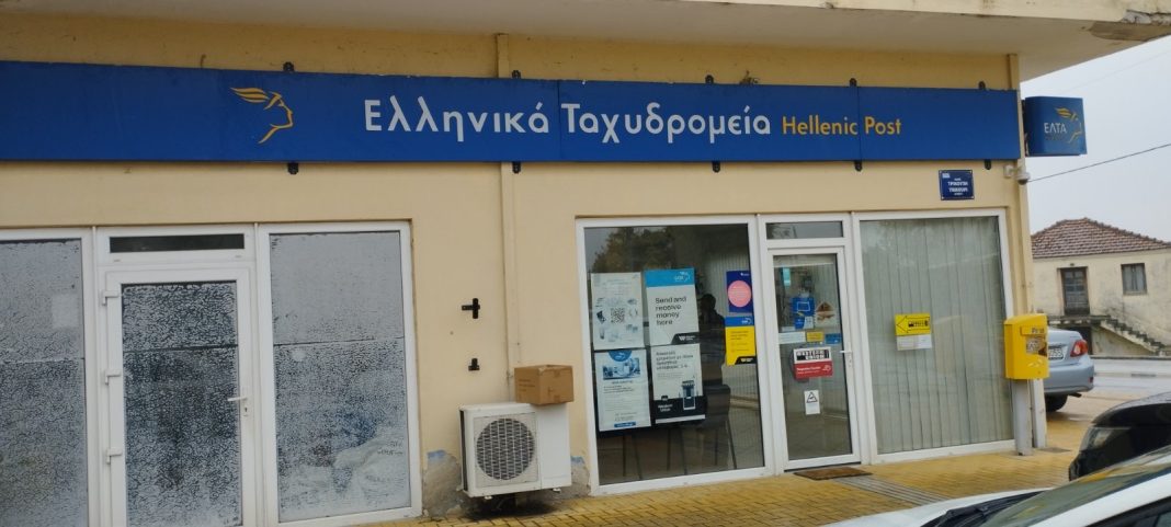 Κοινή δήλωση διαμαρτυρίας για το κλείσιμο του ταχυδρομείου από τους προέδρους των Κρηνίδων και των Κορυφών