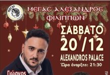 Γλέντι του Μέγα Αλέξανδρου Φιλίππων το Σάββατο